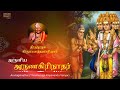 Arunagirinathar Thirumuruga Kripananda Variyar Infinite Soul PDl Jukebox