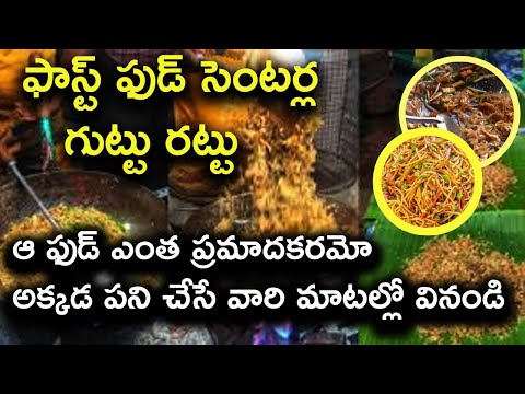 Shocking Facts About Fast Food