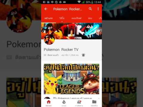 โปรโมทChannel Pokemon Rocker TV ฝากติดตามด้วย ลิ้งเเชเเนลใต้คลิป