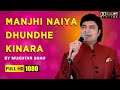 Manjhi Naiya Dhundhe Kinara Song Film Uphaar Mukhtar Shah Live Mukesh Hits Songs
