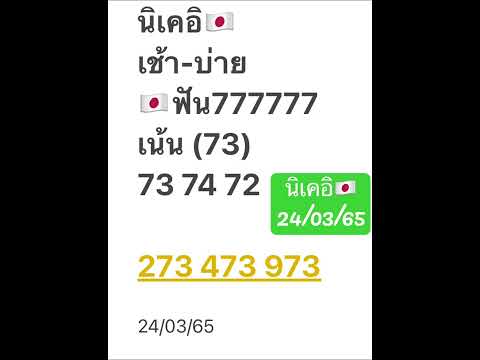 หวยนิเคอิ