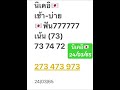 หวยนิเคอิ