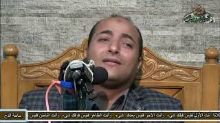 الدكتور – محمود الرمادى  – تلاوة ماتيسر من سورة (مريم) (ساحة الدح)(2021م)