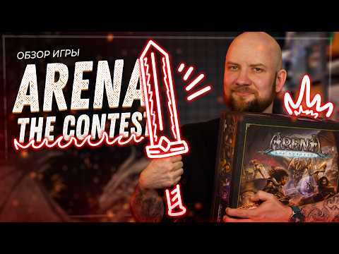 Dragon Tower Defense in Arena. The Contest.