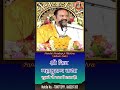 श्री शिव महापुराण कथा सुनने से क्या मि