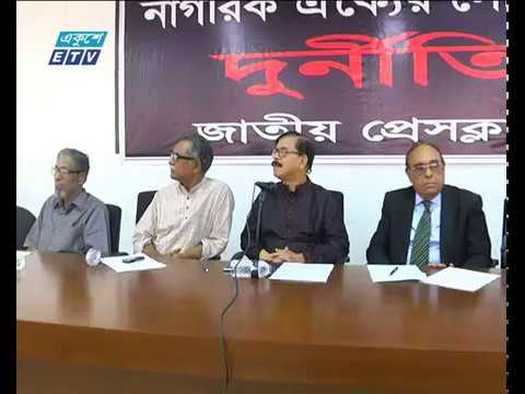 দুর্নীতিবাজদের ওএসডি না করে শাস্তি দিতে হবে