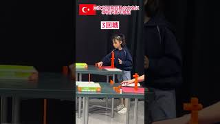 三女が学校代表で大会に参加！ #トルコ #shorts #equilibrio #三女 #海外在住 #海外生活 #海外子育て