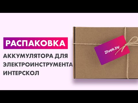 Миниатюра изображения товара Аккумулятор для электроинструмента Интерскол 2400.122