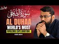SURAH AL DUHAA سورة الضحى THIS BEAUTIFUL EXPLANATION WILL TOUCH YOUR HEART YASIR QADHI