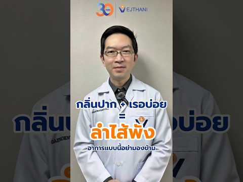 คลิกเพื่อดูคลิปวิดีโอ