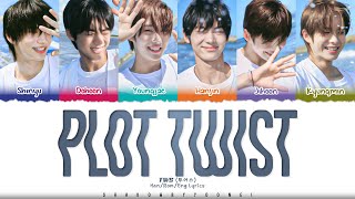 Download lagu TWS (투어스) 'plot twist (첫 만남은 계획대로 되지 않아)' Lyrics [Color Coded Han_Rom_Eng] | ShadowByYoongi mp3