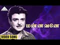 மன்னவனே HD Video Song கற்பகம் ஜெமினி கணேசன் ச�