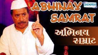 Gujarati Stage Play - Abhinay Samrat - Amit Vyas - Pooja Patel - Part 1 / 15 video