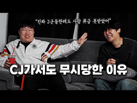 Why I Fled CJ Dorm After My Team Disbanded _ OnGameNet SparKids Part 2