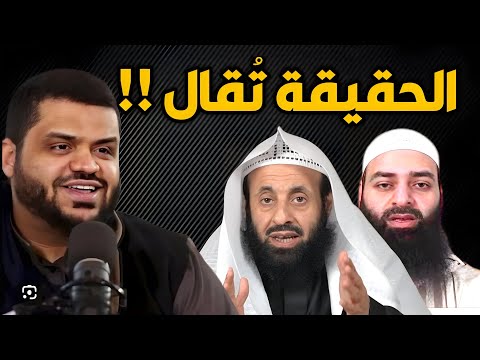 عبد العزيز الريس ينسب إلى أحمد السيد منع هجر المبتدع ومحمد شمس الدين يثني عليه