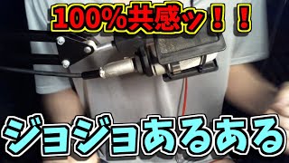 共感しかないジョジョあるある