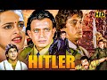 Hitler Full Movie Mithun Chakraborty Shilpa Shirodka 90s Blockbuster Movie Shakti Kapoor