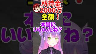 トワ様vsツルギの高額レース対決【ホロライブ】【常闇トワ】#ホロライブ #常闇トワ