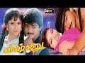 Vishnu Tamil Movie Vijay Sangavi Super Hit Love Movie Senthil Kumarimuthu S S Chandran Comedy