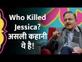 शराब मांगी नहीं दी तो Jessica Lal Murder Case के अंदर 