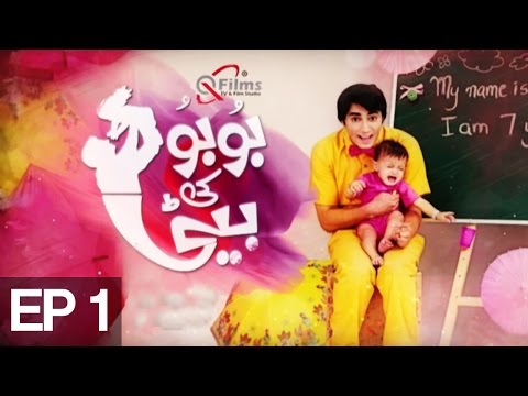 Bubu Ki Beti EP 1 | Aplus | C4H1