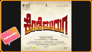 Kode Muruga Kannada Movie ll Muni Krishna, Subramanya Prasada video