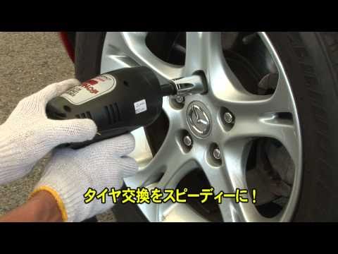 電動インパクトレンチ「FT-09P」