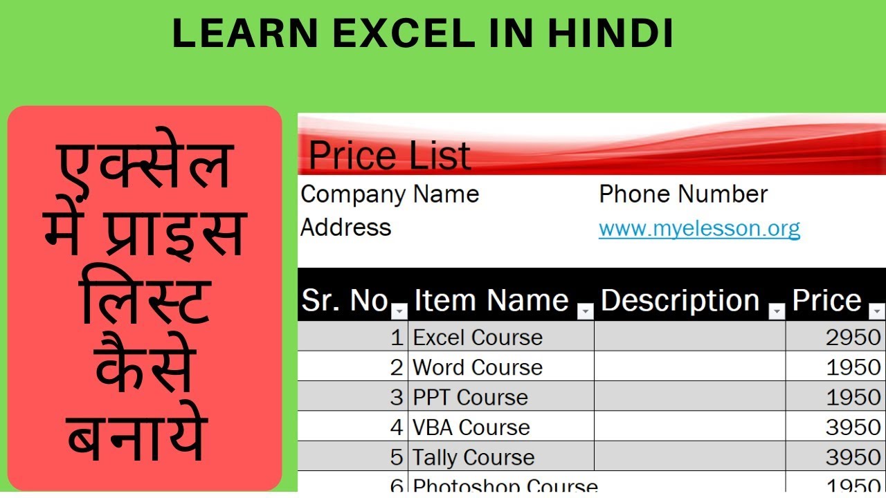 How to Make Price List in Excel