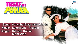 Insaaf Ki Pukar : Achchha Bura Jane Khuda Full Audio Song