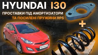 Проставки опор задніх амортизаторів Hyundai поліуретанові 20мм (19-15-009/20)