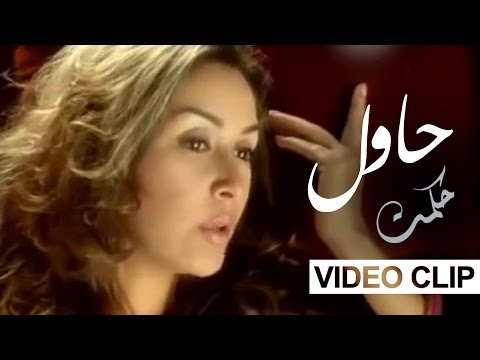 احاول حكمت
