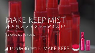 Re: [乃木] 好大的泳池！五期生全員出演KOSE新WEB CM