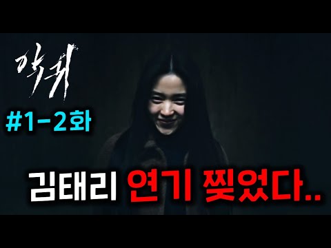 [유튜브] 1화부터 시청률 1위 갈아치운 역사적 드라마가 탄생했다
