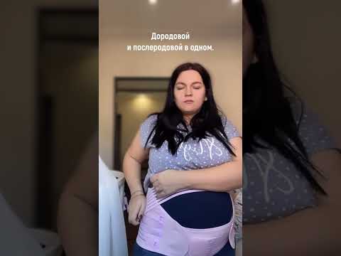 Бандаж для беременных BEOMA 4В1 😍