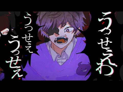 俗にゆう天才が本気で『うっせぇわ』歌ってみた【まぜ太】