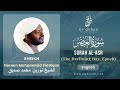 103 Surah Al Asr With English Translation By Sheikh Noreen Muhammad Siddique