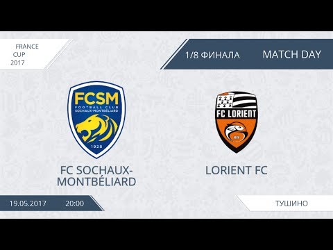 AFL17. France Cup. 1/8. FC Sochaux-Montbéliard-Lorient FC