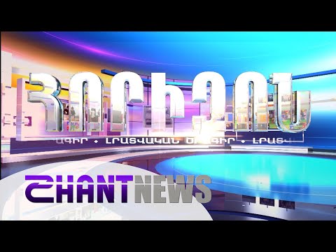 «Հորիզոն»-ի թողարկում | 18-00 | 10.02.2023