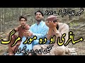 Musafare Aw Da Mor Marg Zamir Khan Zamir Abdul Hakim Tv