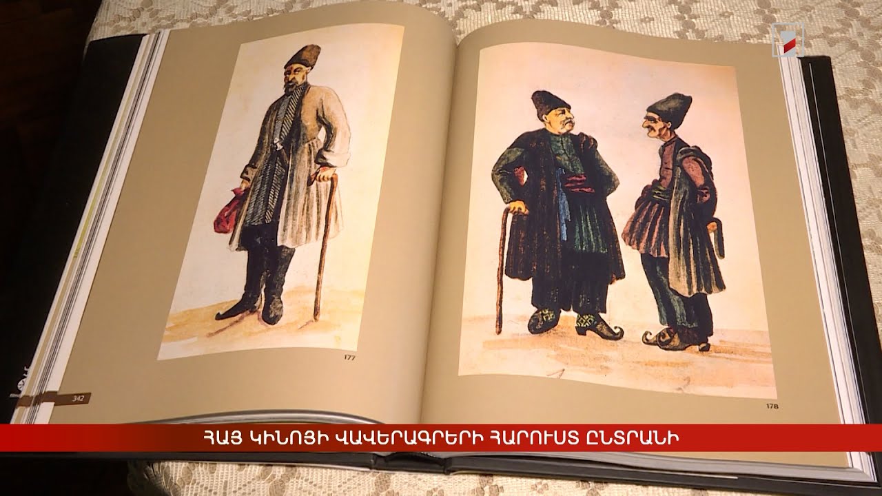 Հայ կինոյի վավերագրերի հարուստ ընտրանի