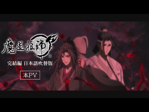 Miniatura do Vídeo Promocional PV (Japan Dub)