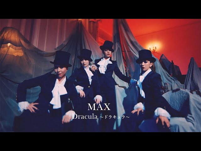 Dracula～ドラキュラ～ / MAX