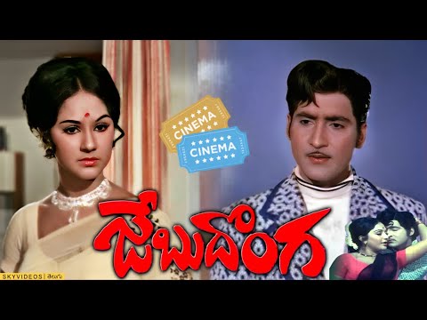 Jebu Donga Telugu Full HD Movie | Sobhan Babu | Manjula Telugu Old Movies @skyvideostelugu