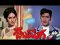 Jebu Donga Telugu Full HD Movie Sobhan Babu Manjula Telugu Old Movies Skyvideostelugu