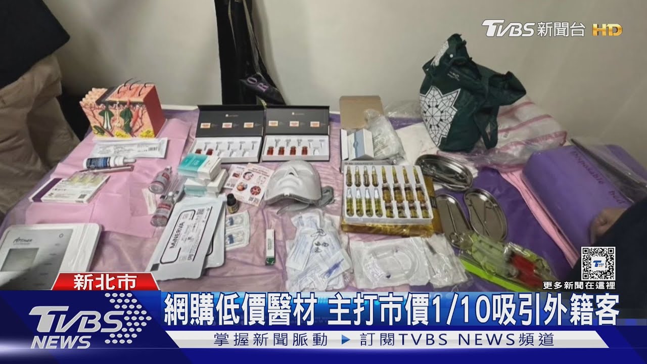 恐怖密醫!菲裔華僑非法醫美 為客抽血注射