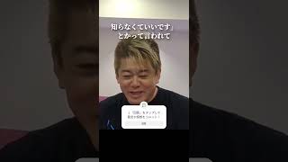 ヒカルと内田理央が2人で消えるとこ見ました #文春砲 #ホリエモン #shorts