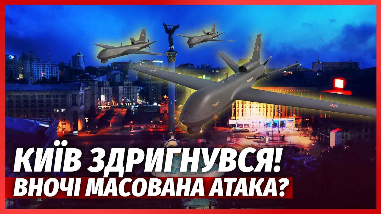 🔴ЩОЙНО! Серія ВИБУХІВ У КИЄВІ. Дрон ВПАВ ПРЯМО НА ТРАСУ. У небі НОВА ЗАГРОЗА. 