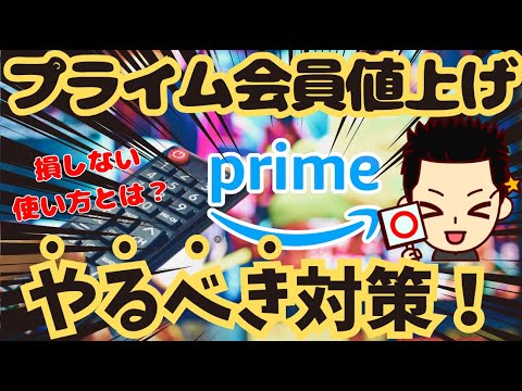 「プライム特典は一時停止」:会員は悪い知らせに備える必要がある