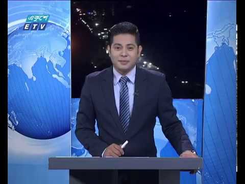 রাত ০১টার একুশে সংবাদ || ২৫ মার্চ ২০১৯