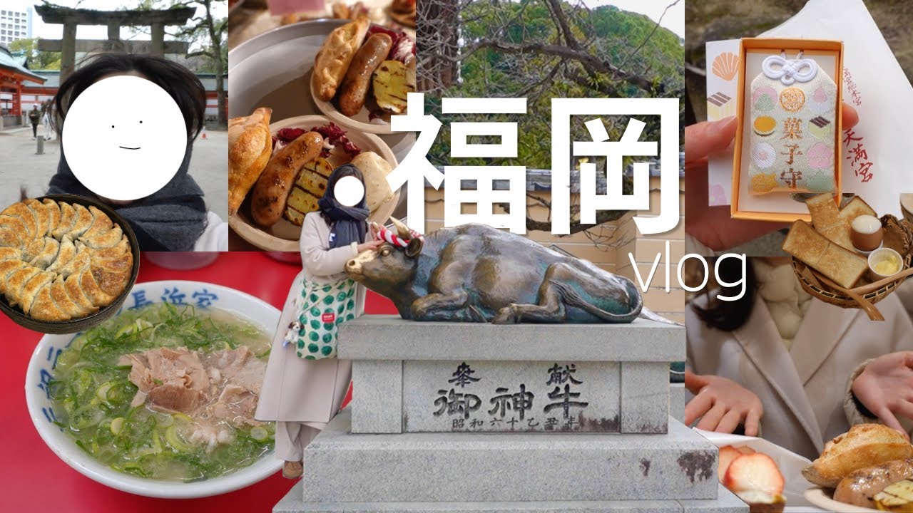 旅vlog | 2泊3日福岡うまいもん巡り🍜 | パン屋も行くよ